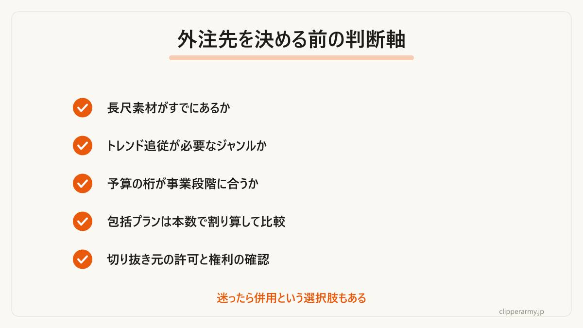 契約前に確認したい判断ポイントをまとめました。